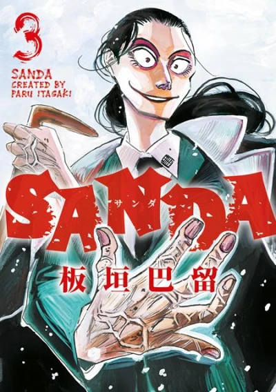Cover of Volume #3