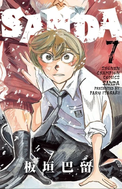 Cover of Vol. 7