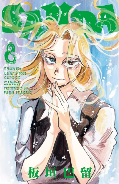 Cover of Vol. 8
