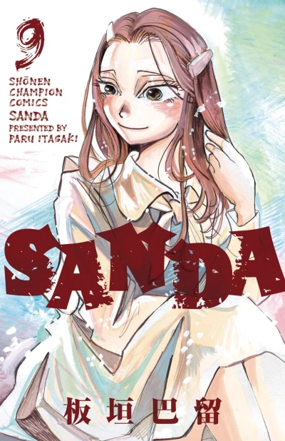 Cover of Vol. 9