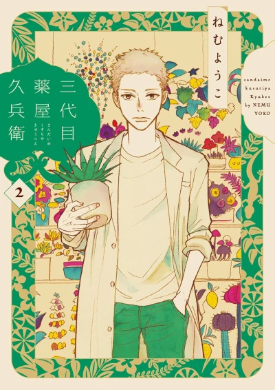 Cover of Vol. 2