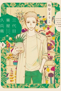 Vol. 2