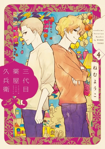 Cover of Vol. 4