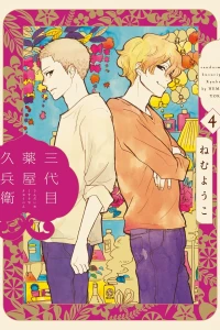Vol. 4