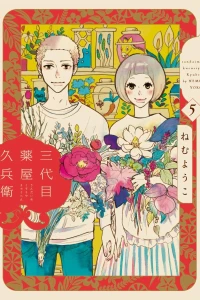 Vol. 5