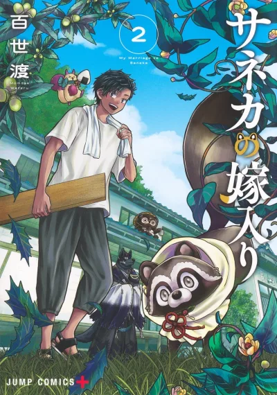 Cover of Vol. 2