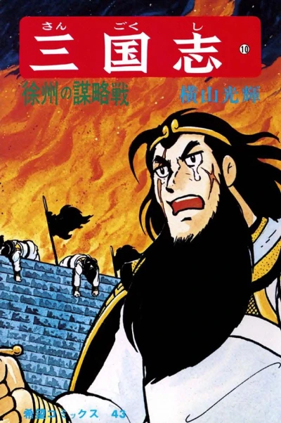 Cover of Vol. 10