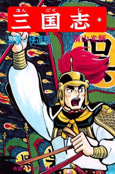 Cover of Vol. 11