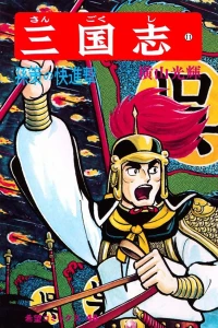 Vol. 11