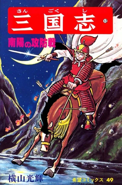 Cover of Vol. 12