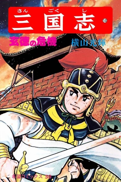 Cover of Vol. 13