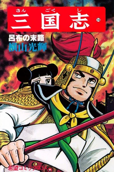 Cover of Vol. 14