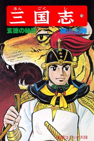 Cover of Vol. 15