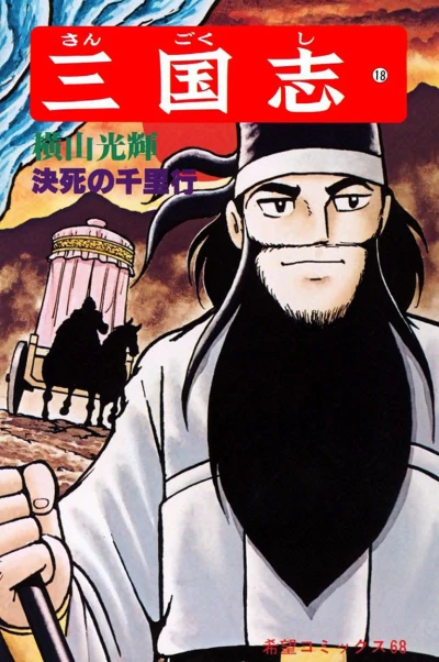 Cover of Vol. 18
