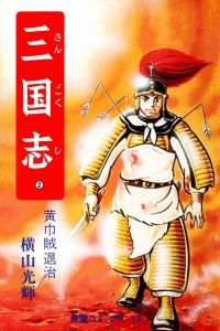 Kōkin Zokutaiji