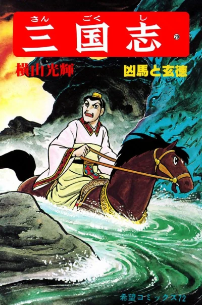 Cover of Vol. 20
