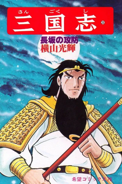 Cover of Vol. 23