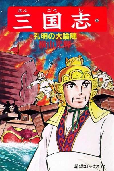 Cover of Vol. 24