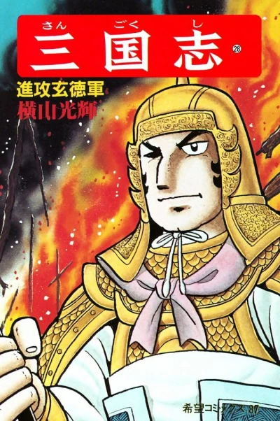 Cover of Vol. 28
