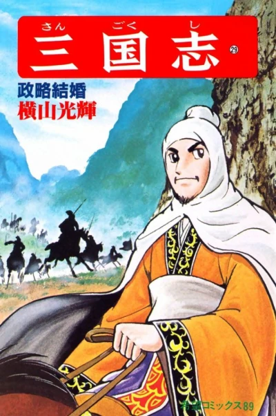 Cover of Vol. 29