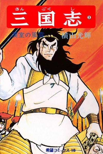 Cover of Vol. 3