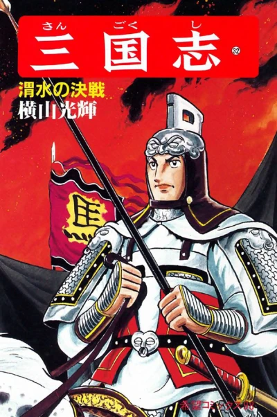 Cover of Vol. 32