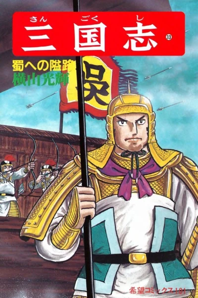 Cover of Vol. 33