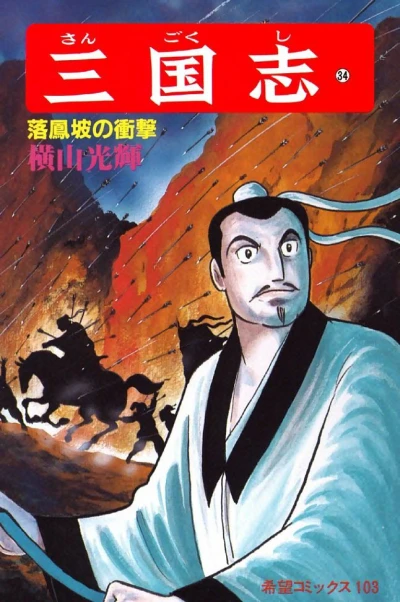 Cover of Vol. 34