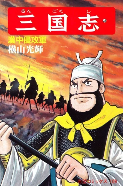 Cover of Vol. 36