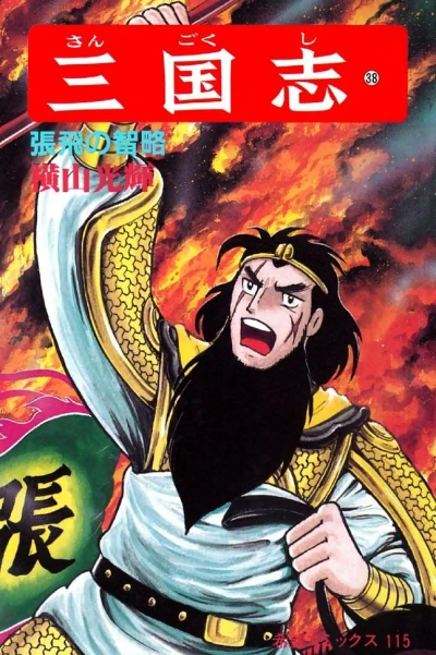 Cover of Vol. 38