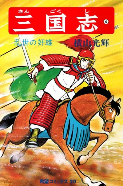 Cover of Vol. 4