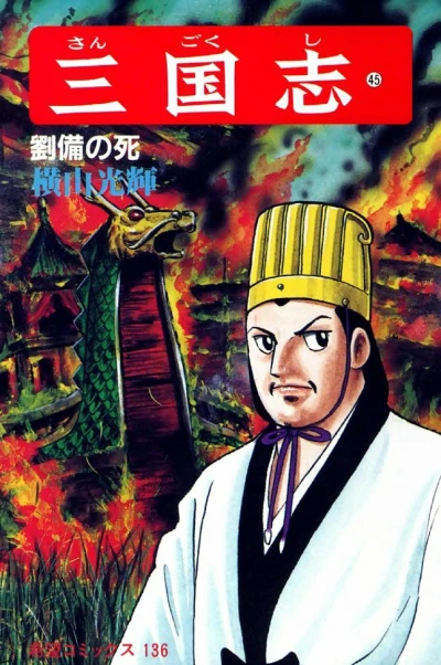 Cover of Vol. 45