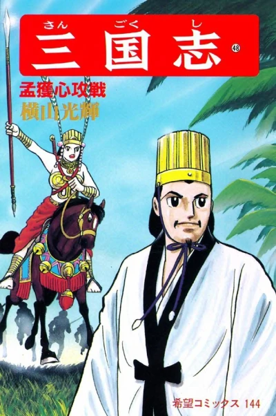 Cover of Vol. 48