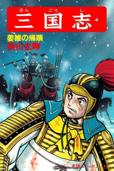 Cover of Vol. 51
