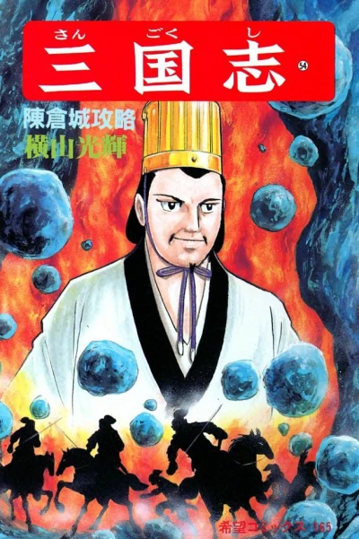 Cover of Vol. 54