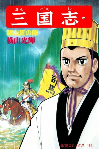 Cover of Vol. 55