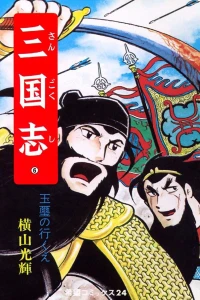 Vol. 6