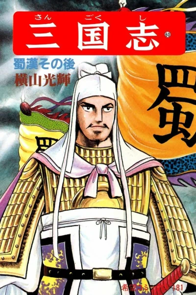 Cover of Vol. 60