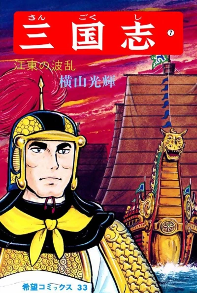 Cover of Vol. 7