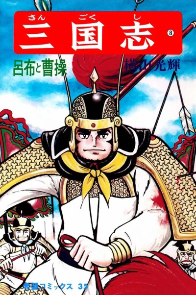 Cover of Vol. 8