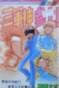 Vol. 3