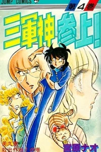 Vol. 4