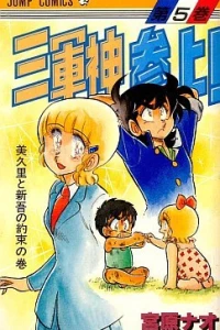 Vol. 5