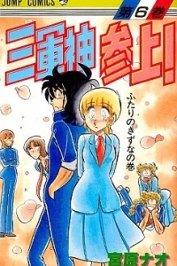 Vol. 6