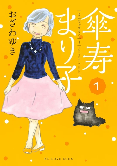 Cover of Vol. 1