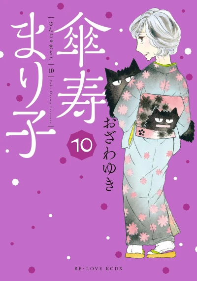 Cover of Vol. 10