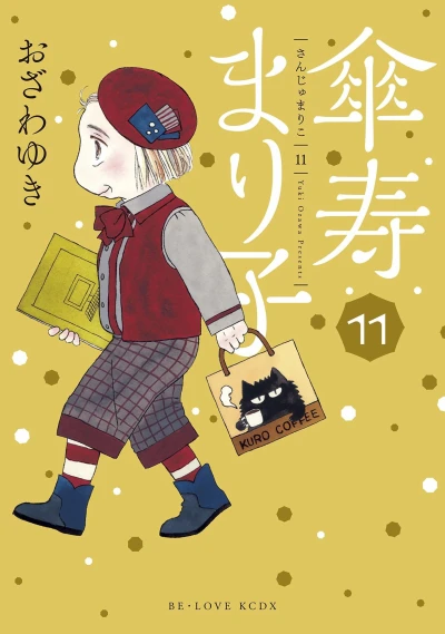 Cover of Vol. 11