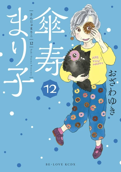 Cover of Vol. 12