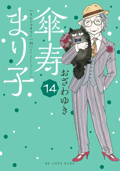 Cover of Vol. 14
