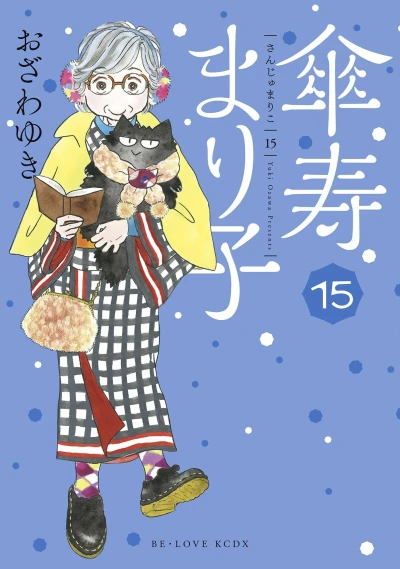 Cover of Vol. 15